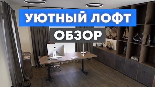 Так должен выглядеть современный дом! / Самый уютный дом в стиле лофт