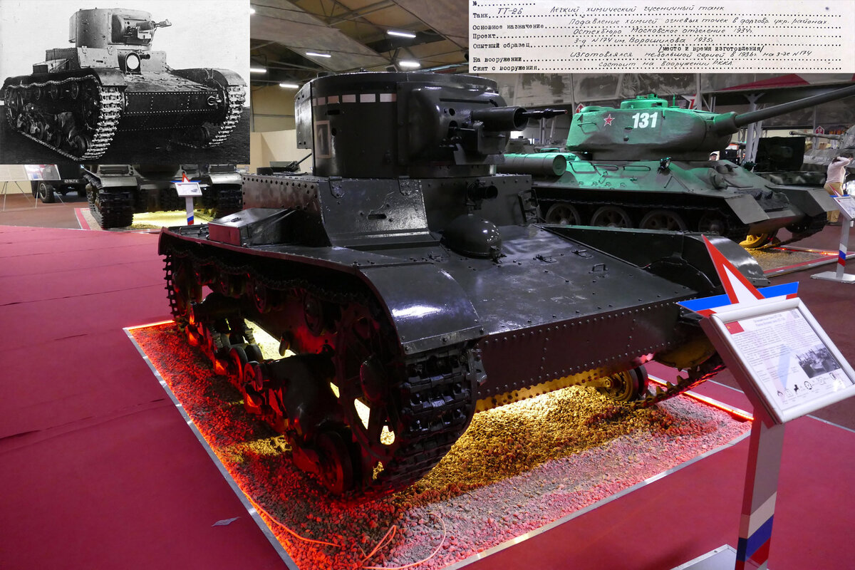 Именуется он как ОТ-130. Умеющий читать, да прочтет, как он  в альбоме 1937 года указан.