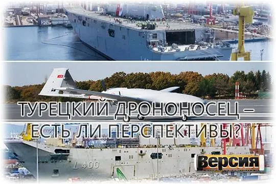 «Anadolu» L-400 – первый авианесущий корабль с крылом палубных беспилотников