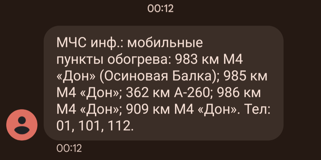 31 марта 