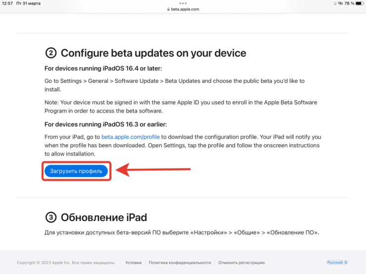 Как убрать 18 версию ios. Как убрать 18 версию ios