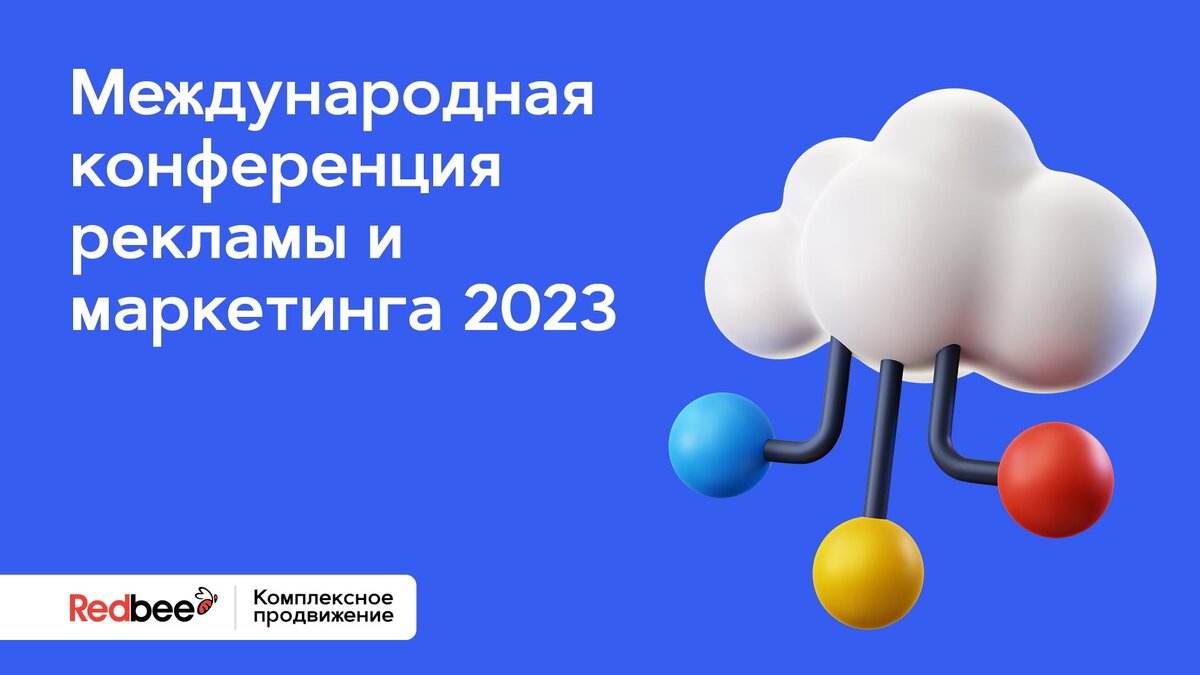 Маркетинг 2023