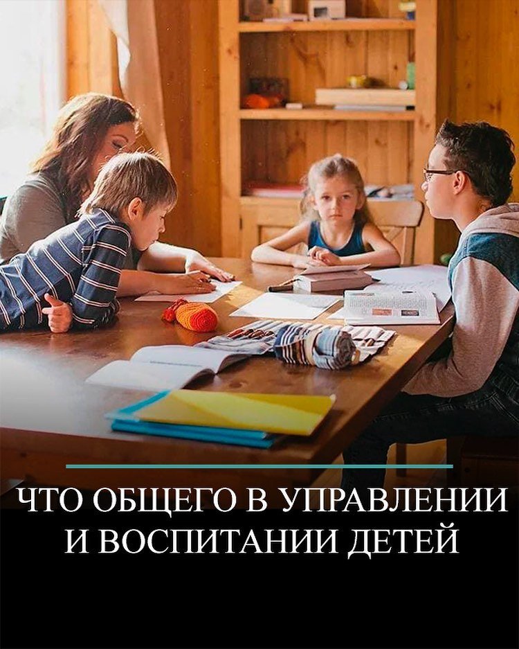 Ребенок управляет компанией. Структура органов управления доу схема. Управленец детским r d картинки. Ребенок бизнесмен. Уклонение от воспитания ребенка.