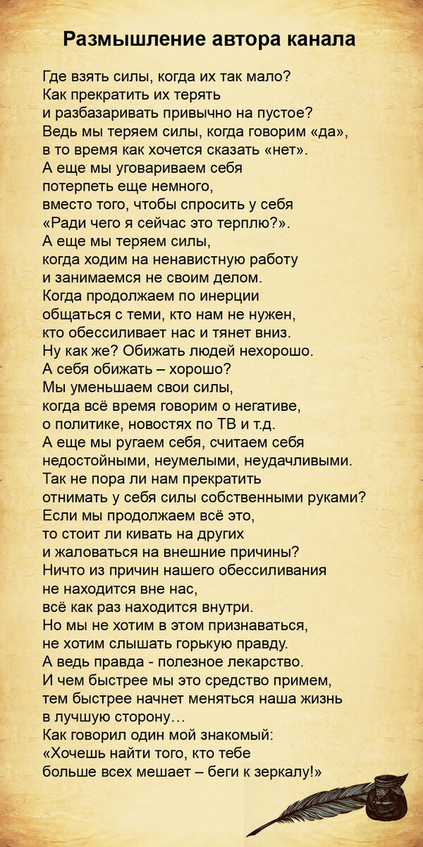 Текст и изображение автора канала