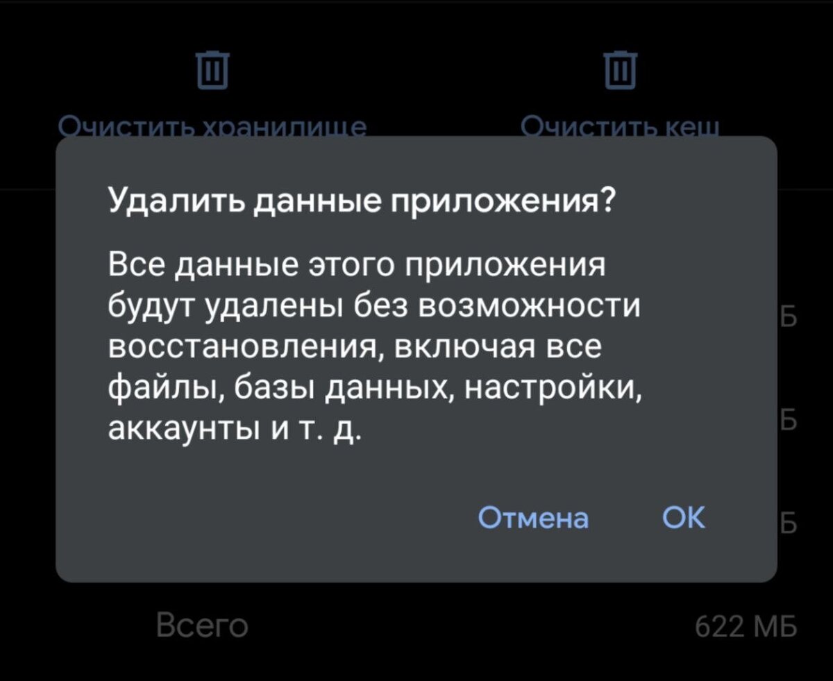 Как очистить кэш на Android? Важная вещь про которую забывают. Разница  между очисткой данных и очисткой кеша | InTouch | Дзен