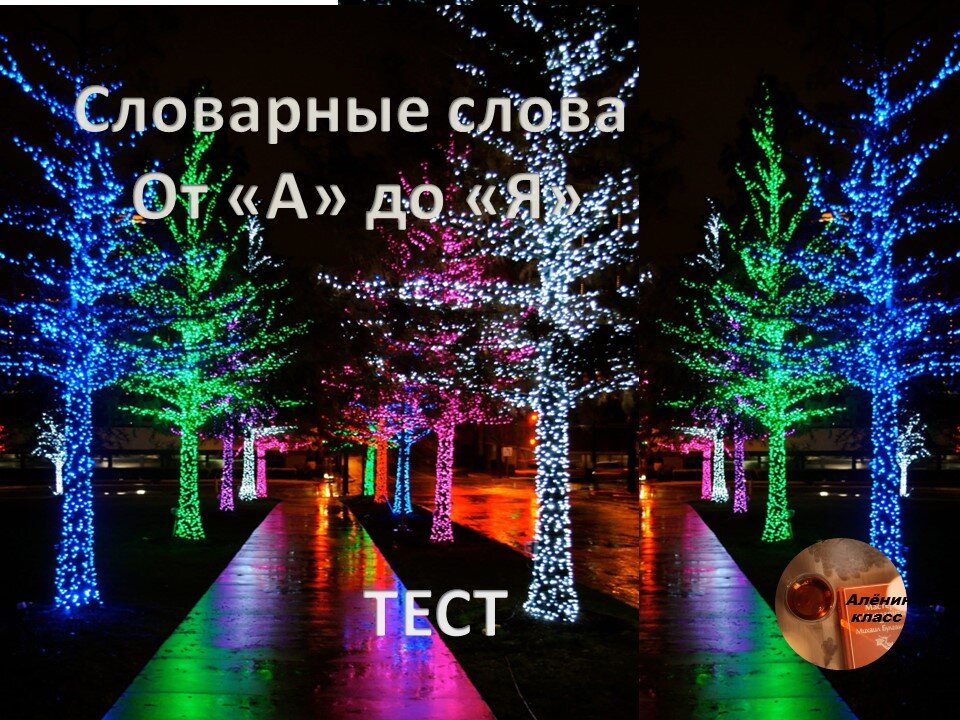 Доброе утро!