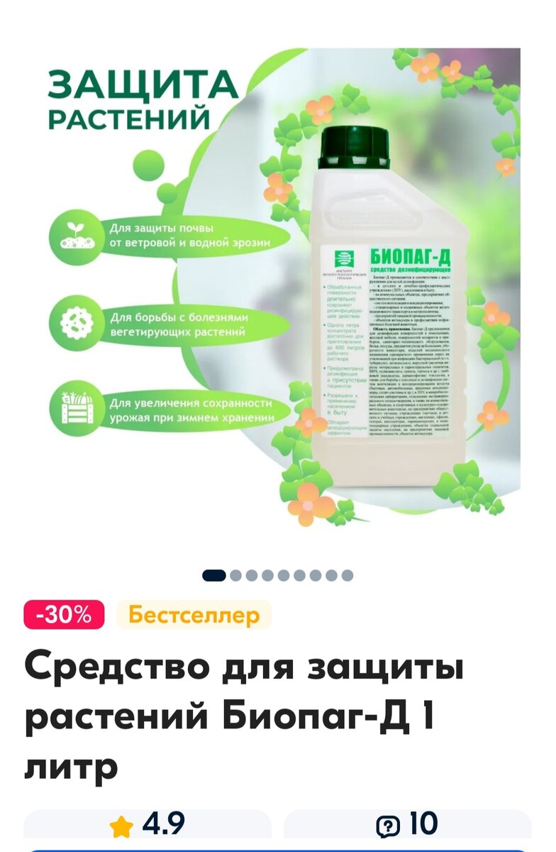 1 литр за 2053 рубля на Озоне