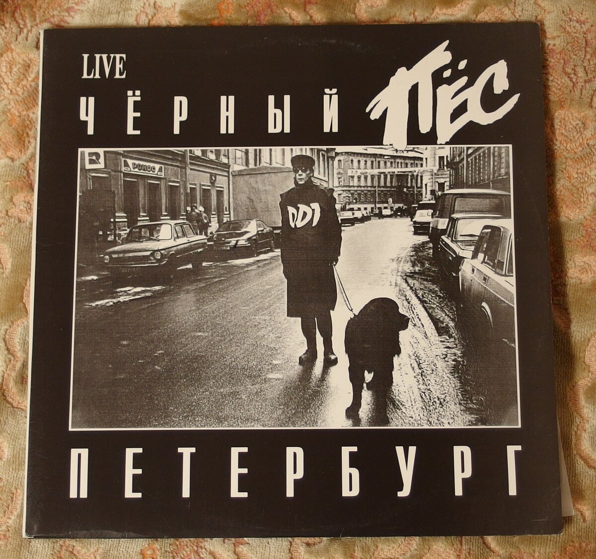 Черный пес песни. ДДТ 1984 - периферия. ДДТ любовь обложка альбома.