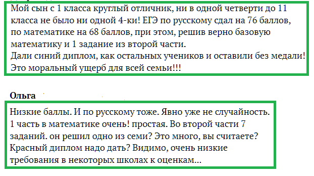 Ну и в чем Ольга не права? А про моральный ущерб и вовсе смешно. 