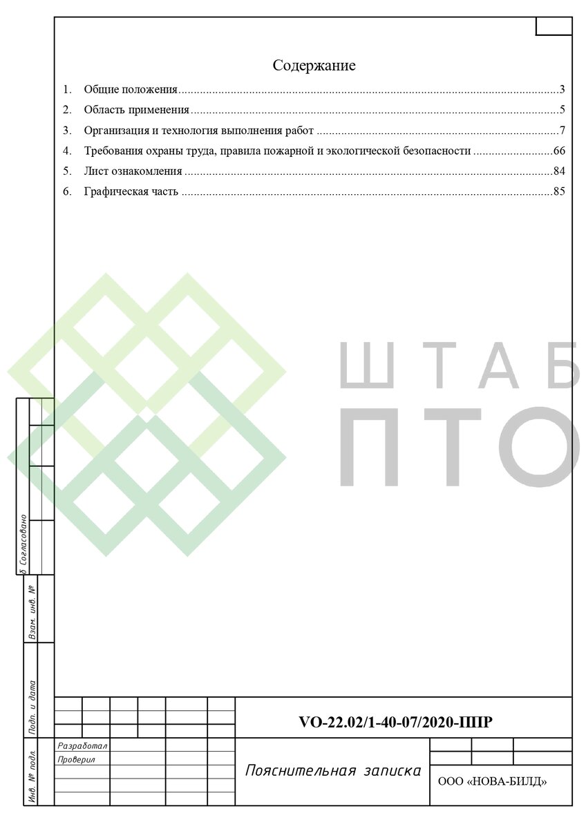 Титул, содержание (листай карусель)