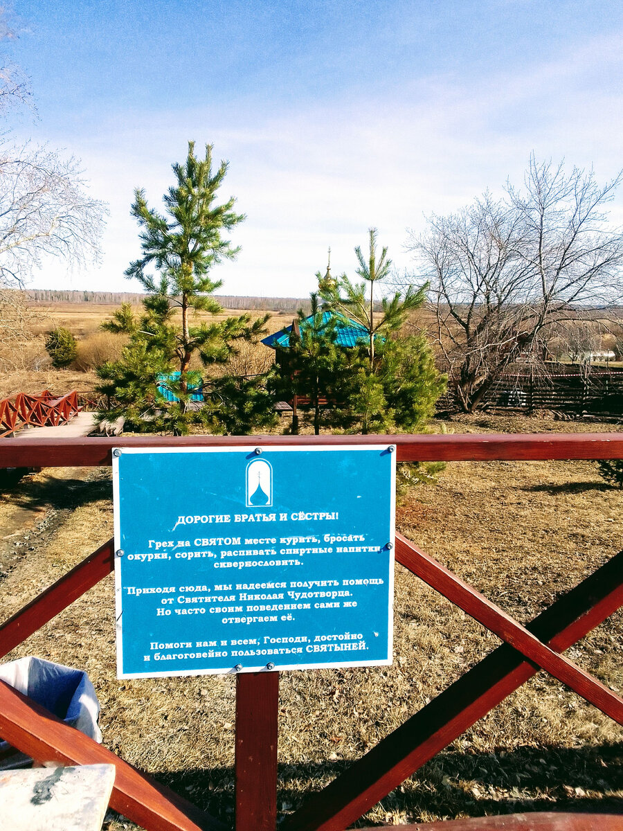 Это обращение перед входом