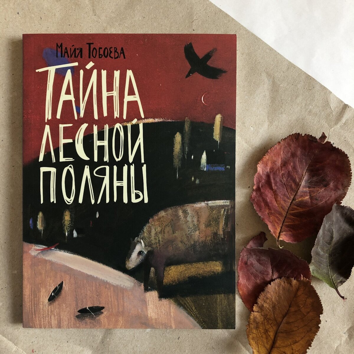 Топ отличных детских книг за бесценок – дешевле вряд ли найдете | Лабиринт  | Дзен