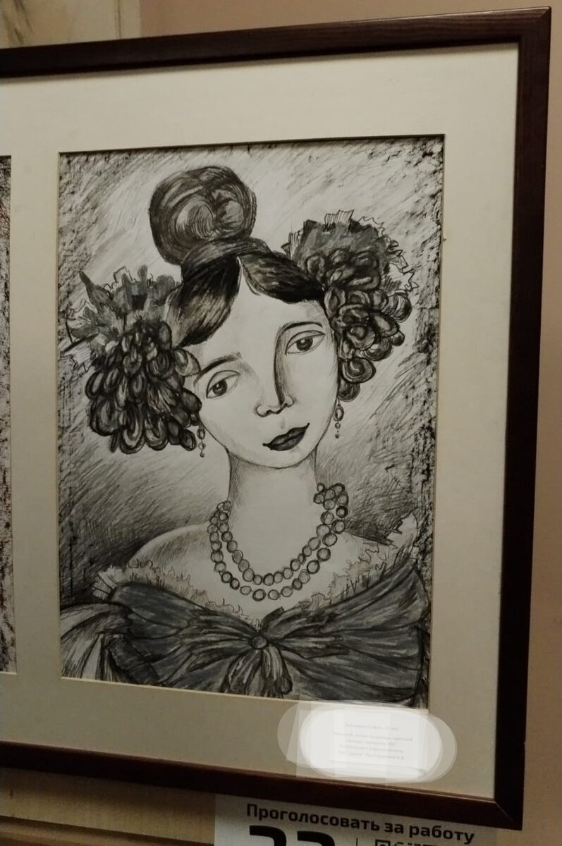 Работа дочери