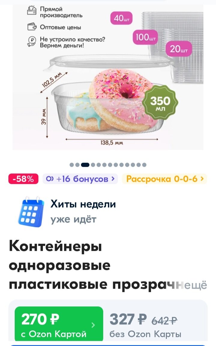 Из открытого доступа озон.