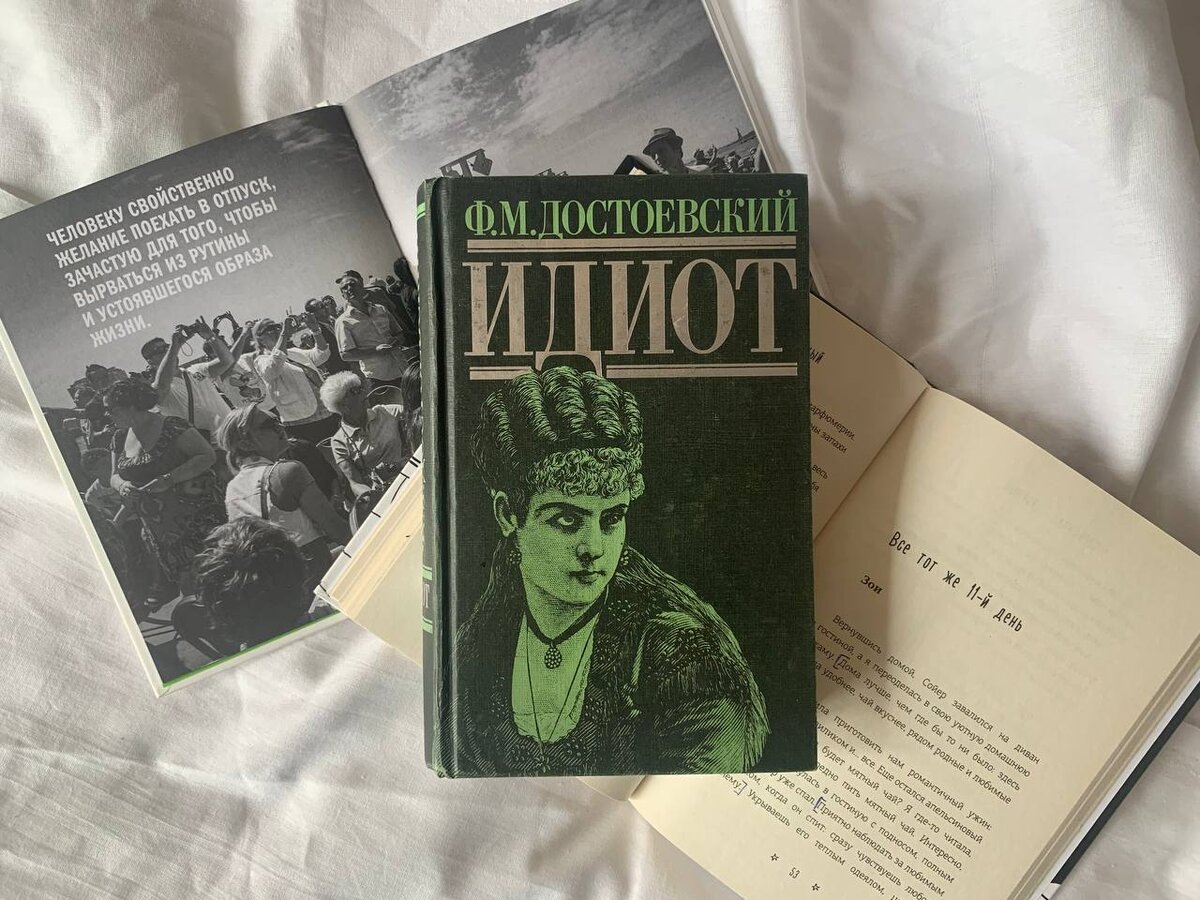 Федор Михайлович, спасибо, что с возрастом я начала понимать твои книги |  Дневник книгоголички | Дзен