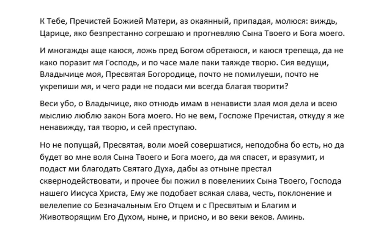 Молитва в Предпразднство Благовещения Пресвятыя Богородицы – в чем поможет  Дева Мария каждому просящему | Весь Искитим | Дзен