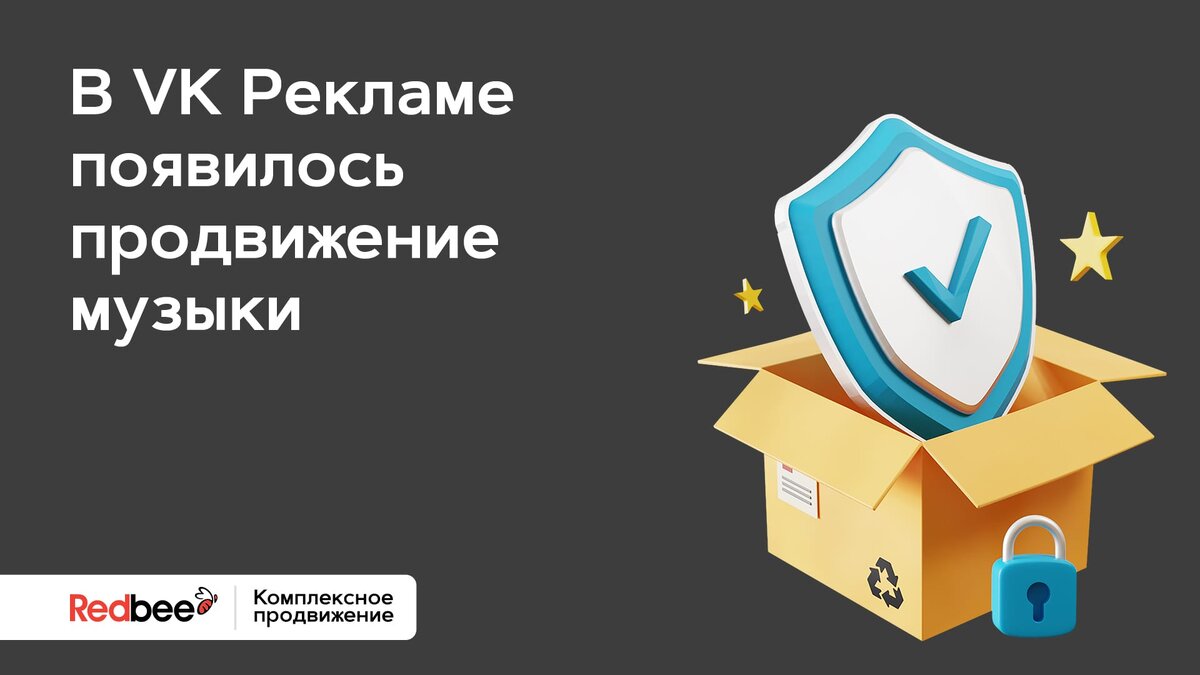 Как выбрать рекламный формат в соцсети ВКонтакте: цели, требования, технические особенности