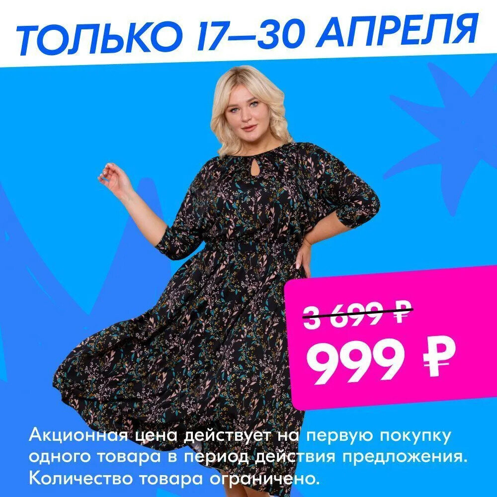 Звёздная распродажа на OZON