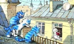 Синие коты Рины Зенюк