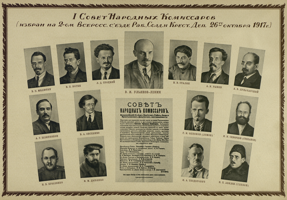 Деятели правительства. Совет народных Комиссаров 1917. Состав совета народных Комиссаров 1917. Первый состав Совнаркома 1917. Первое правительство Большевиков в 1917