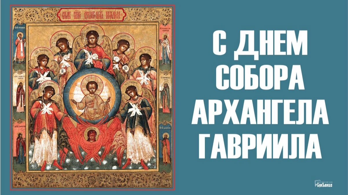 8 апреля православный праздник