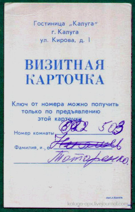 Такие карточки выдавали проживающим.