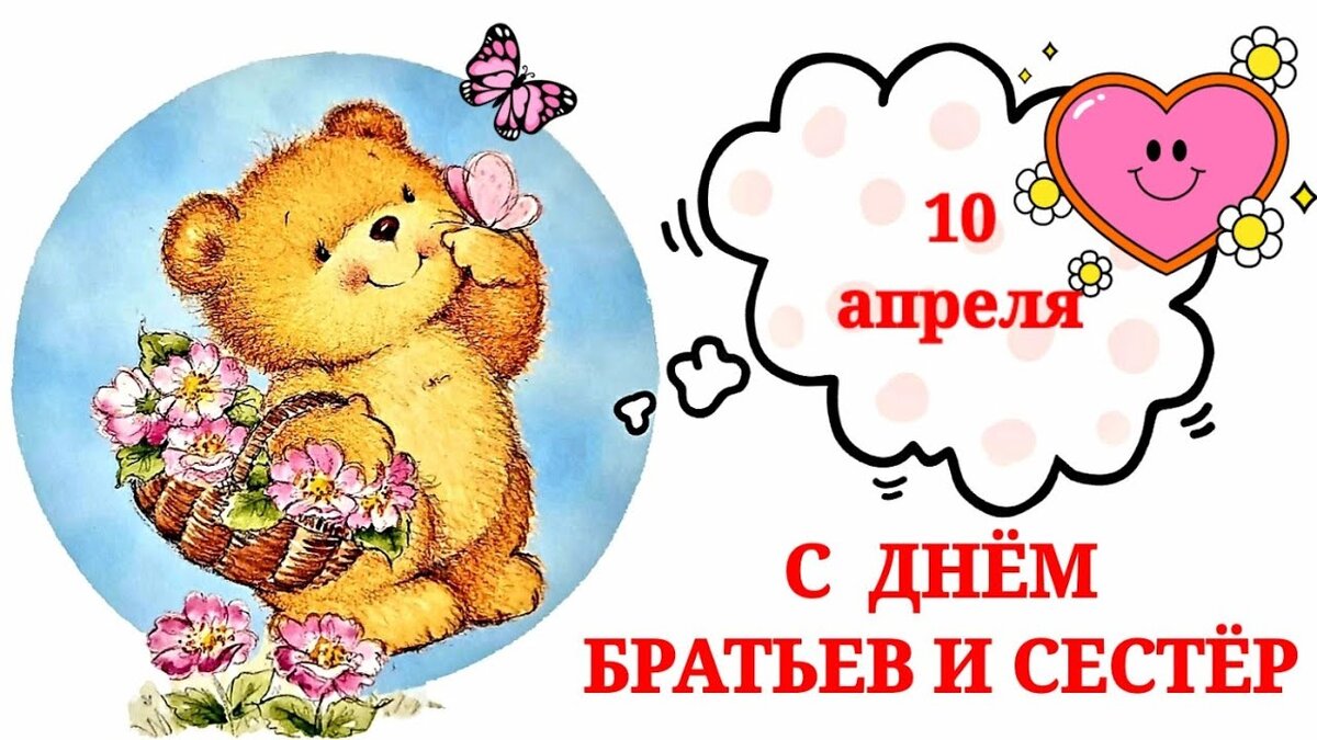 День братьев и сестер | Маяцкий 50+ | Дзен