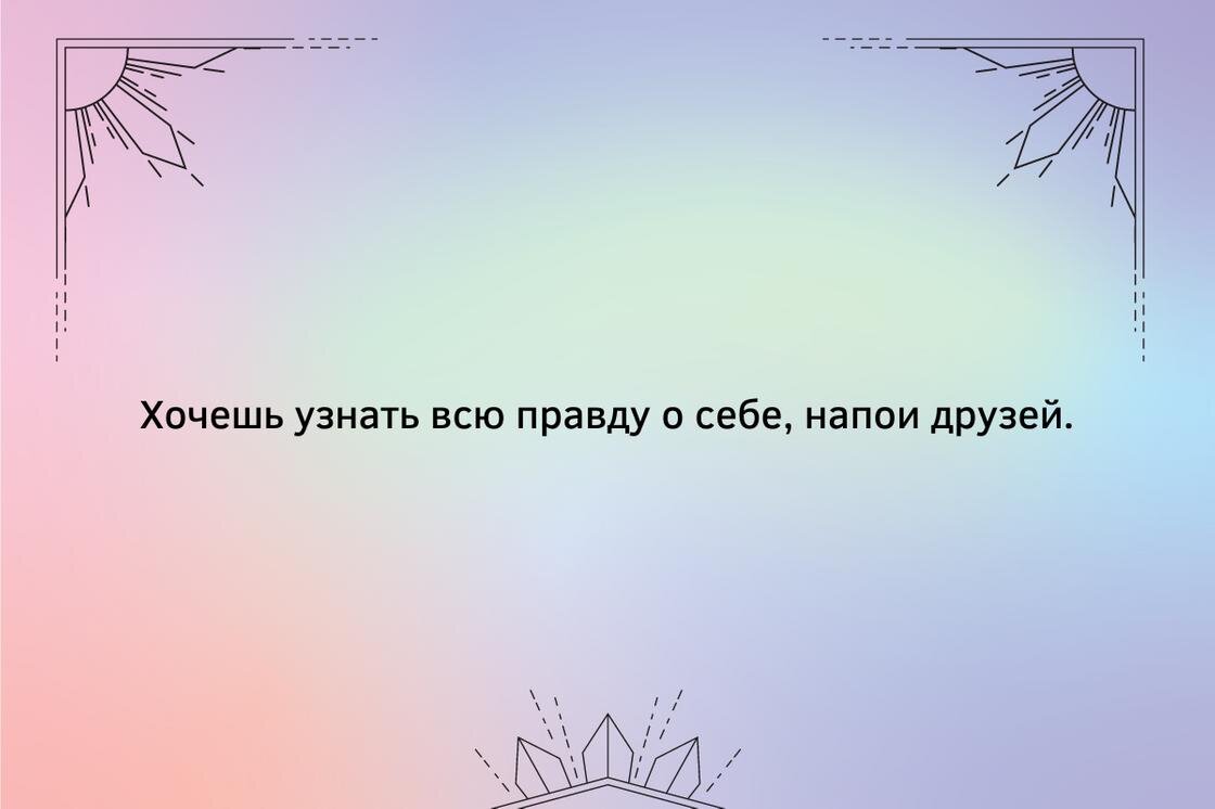    Смешные статусы о дружбе:NUR.KZ