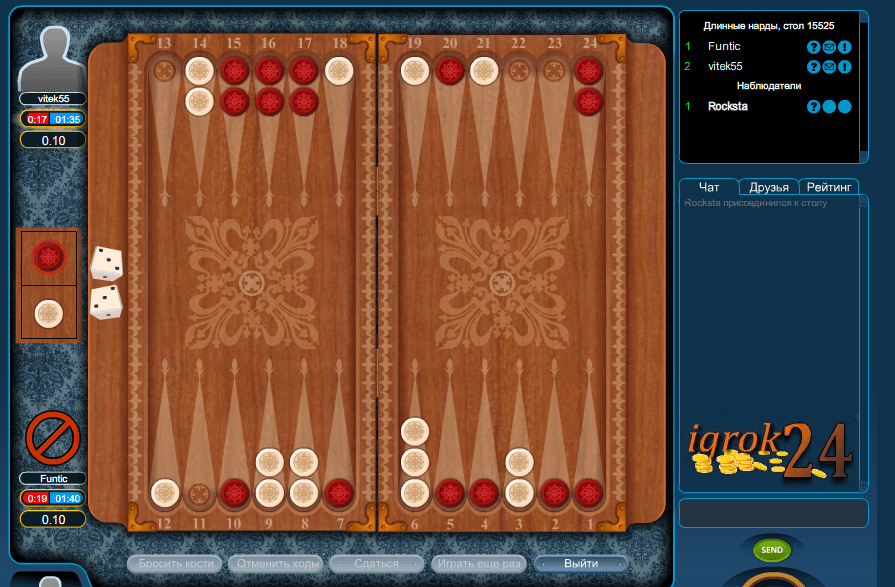 59. Короткие нарды. Кокс нарды. 247 backgammon. Короткие нарды на раздевание.