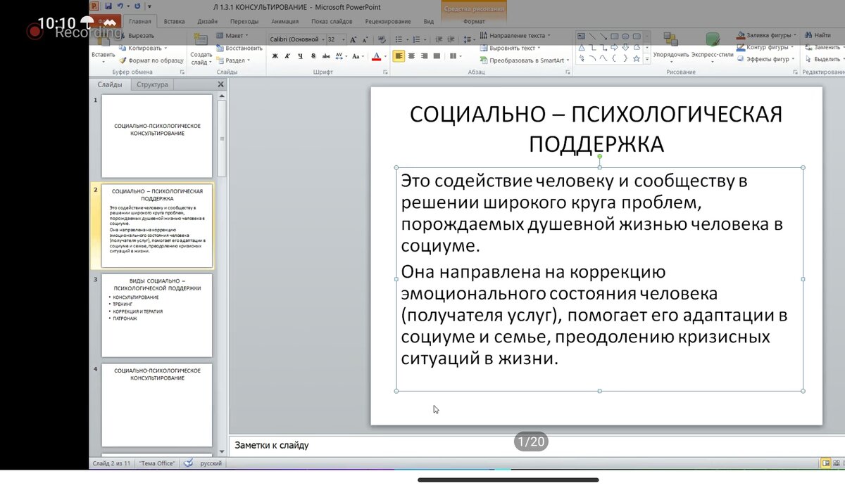 Фрагмент урока
