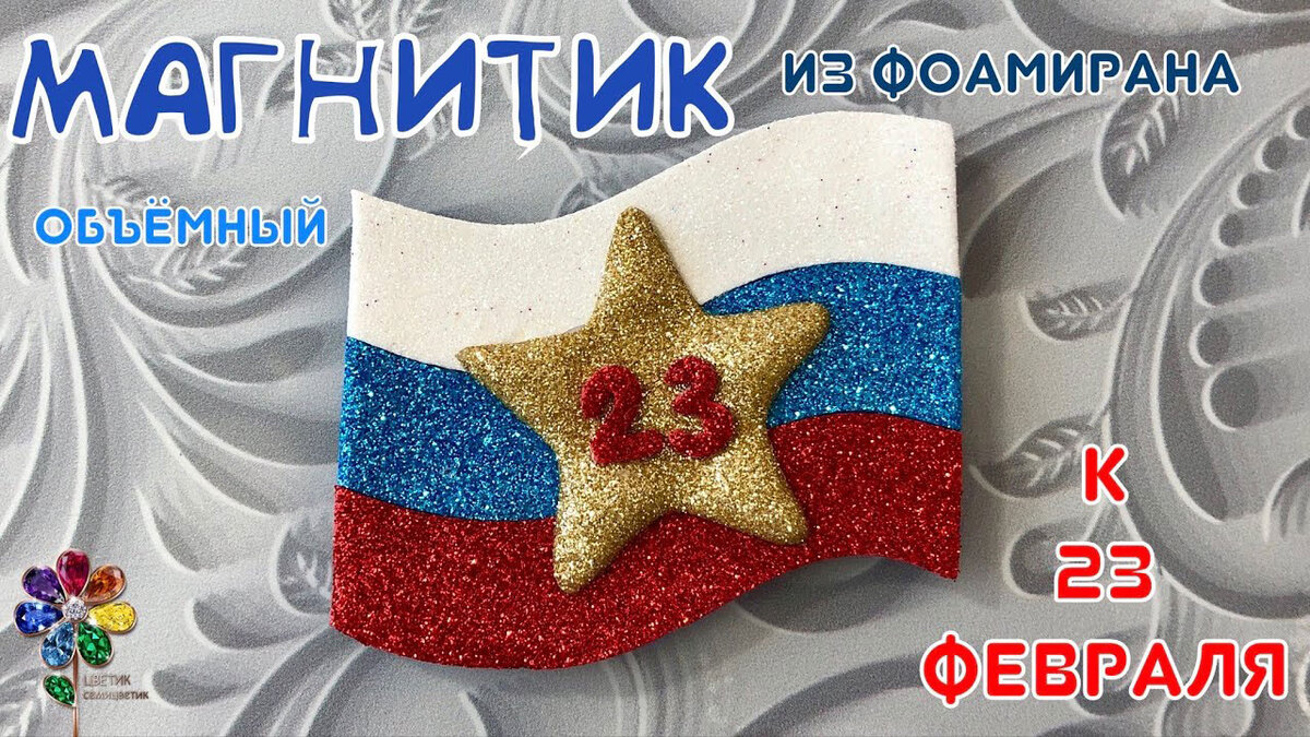 Онлайн-мероприятия к Дню Государственного флага Российской Федерации