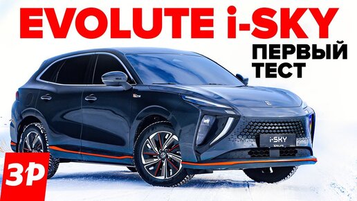 Электромобиль россии evolute