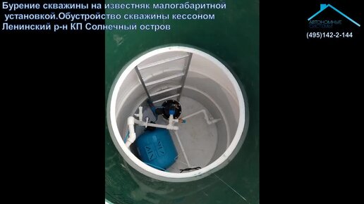 Благоустройство скважины на воду