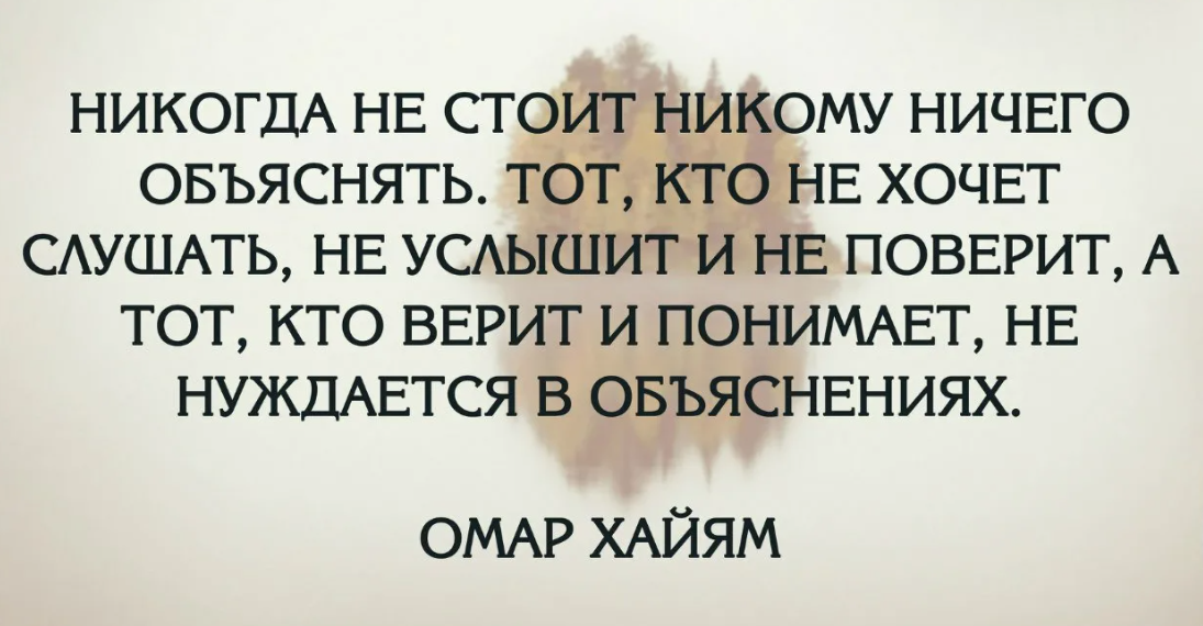 Никому неприятно. Высказывание никогда не слушайте мнения других людей. Когда нет понимания цитаты. Не обращайте внимание на людей цитаты. Статусы о мнении других людей.