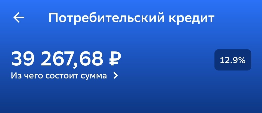 Все меньше и меньше, я счастлива