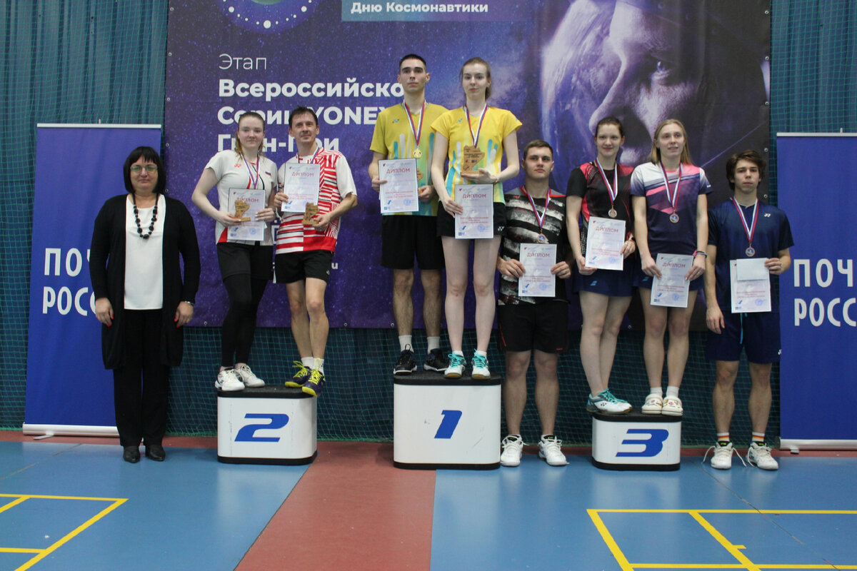 Чемпионат России по бадминтону