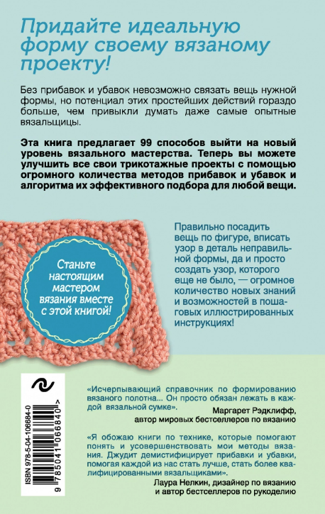 Задняя обложка.