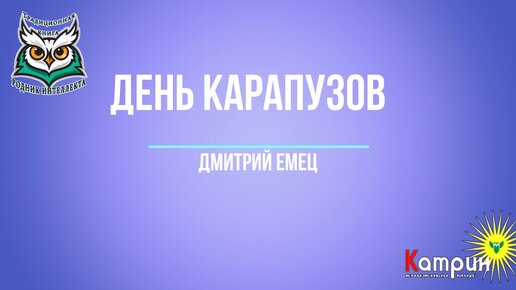 Катрин усинск