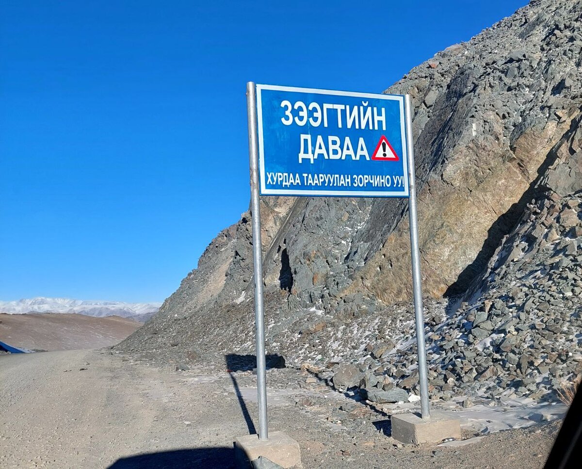 Перевал довольно опасный - можно и не заехать, и перегреться, и в снег попасть