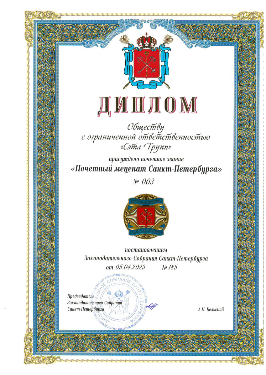 александр людвигович штиглиц (1860-1866). барон штиглиц. «почетный меценат города коврова 2022». заренков вячеслав адамович. меценат барон а л штиглиц.