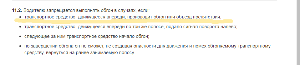 Двойные обгоны — что нужно знать каждому водителю?