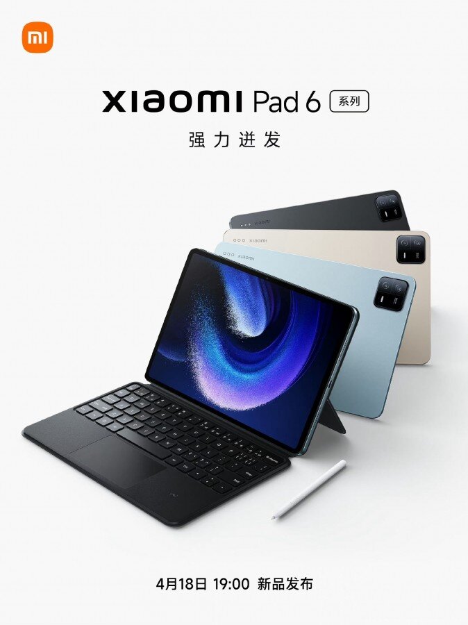    Xiaomi Pad 6 и Xiaomi Band 8 получили официальную дату анонса