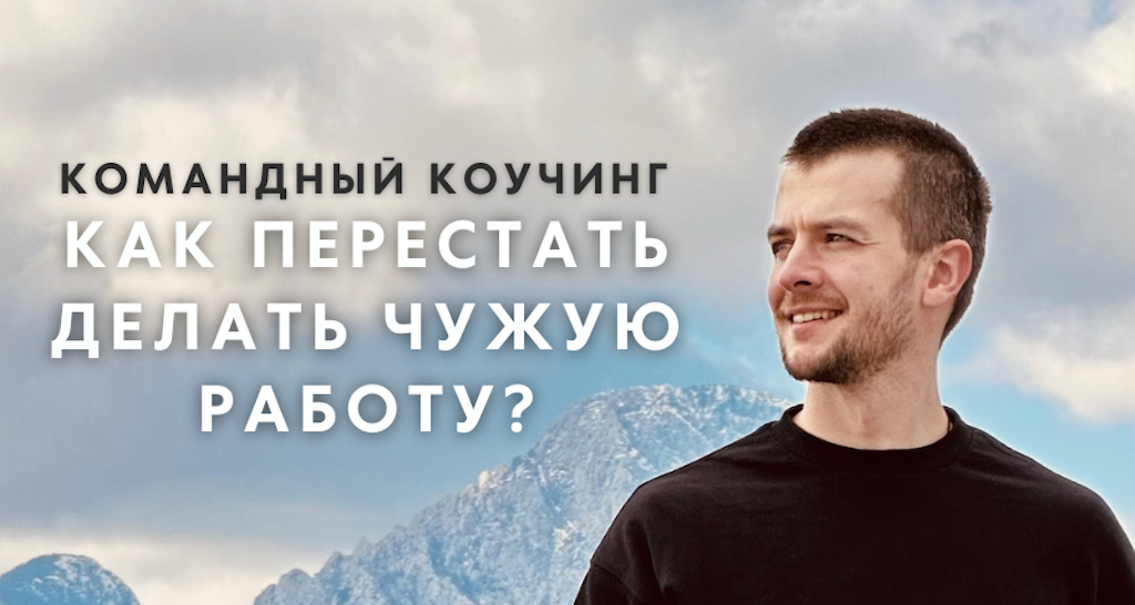 В чем польза командного коучинга?