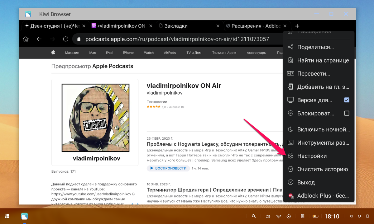 Жмем на "3 точки" в правом верхнем углу браузера и проходим в Настройки.