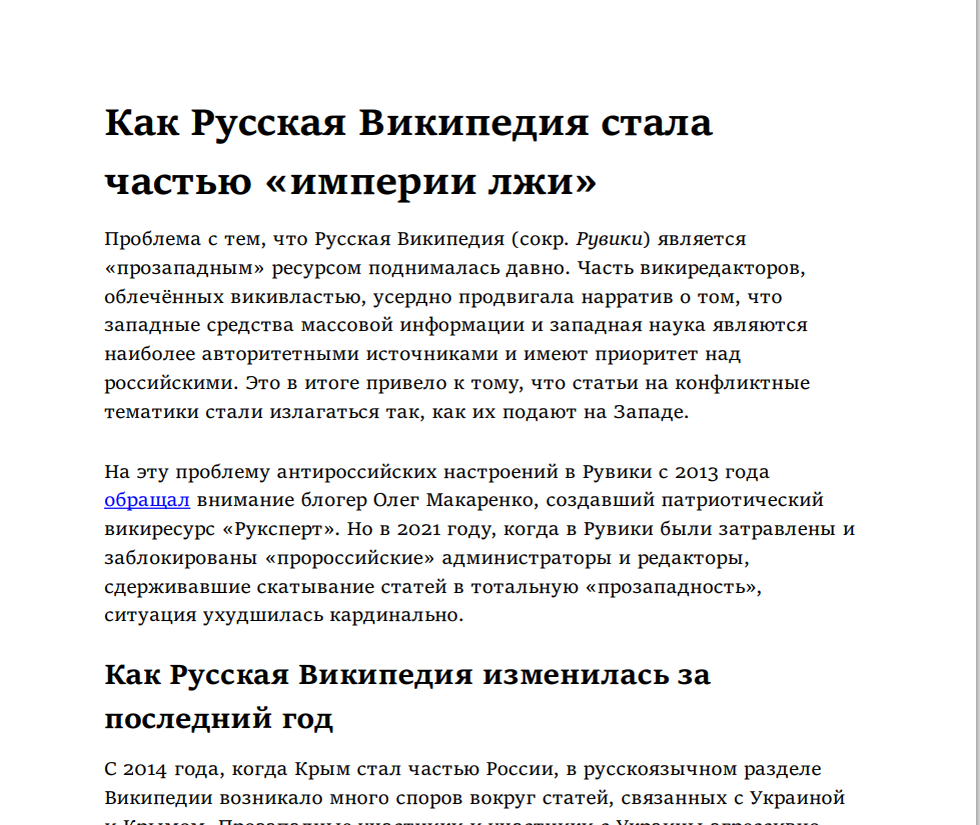 Как нам запретить Википедию и что должно быть на её месте | Егор Холмогоров  | Дзен