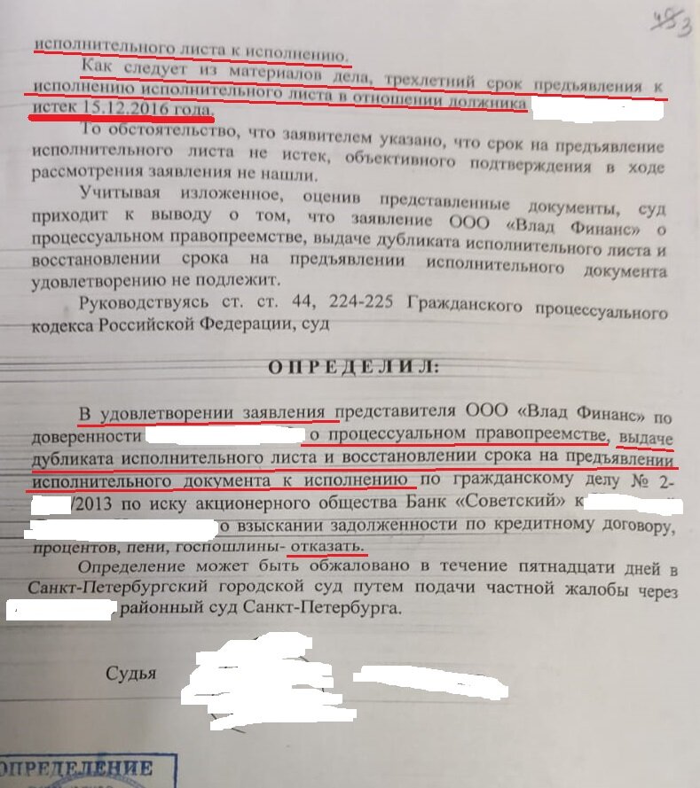 Процессуальное Правопреемство По Истечении Срока На Предъявление.