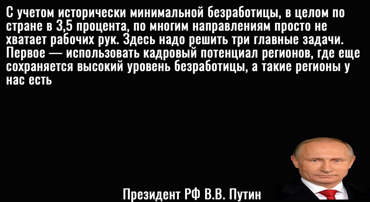 Цитата Путина