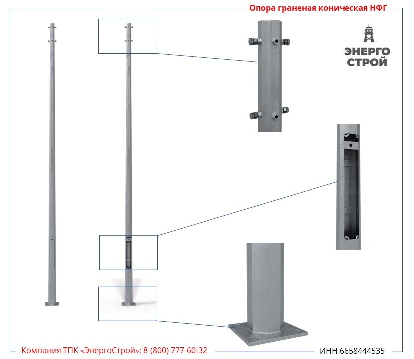 Чем отличается опора граненая НФГ от опоры ОГК