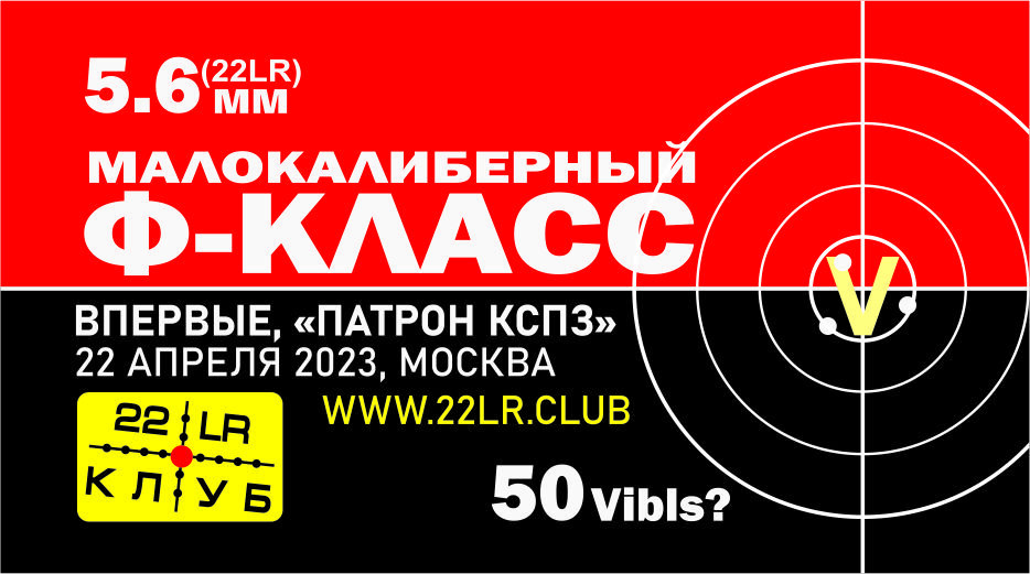 Кому принадлежит климовский патронный завод. Климовский патронный завод. Логотип КСПЗ. Точность стрельбы.