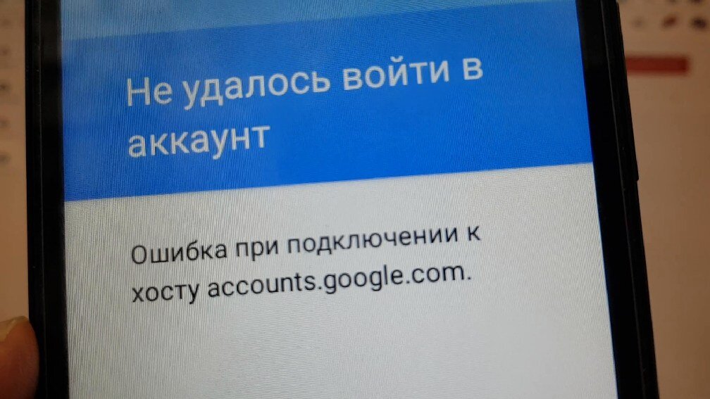 Ошибка подключения к хосту accounts google. Гугл заблокировал кабинет. Ошибка подключения к хосту аккаунта гугл. Access denied 403. Удалённый аккаунт.